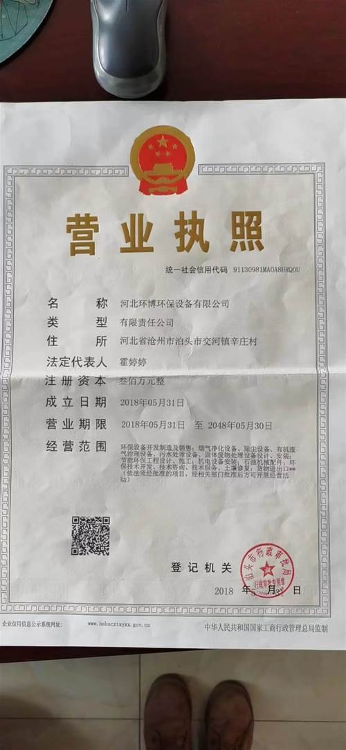 河北環(huán)博環(huán)保設備 專業(yè)實力與貨幣專用設備銷售的雙重定位