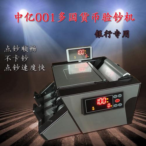 全球貨幣守護者 多國貨幣驗鈔機與點鈔機的專業之選